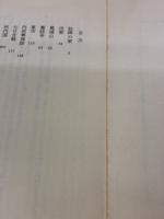 【※イタミ有り】弓削道鏡 (徳間文庫 444-5) 徳間書店 今 東光