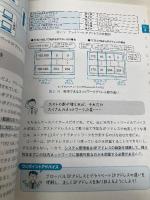 先輩がやさしく教えるシステム管理者の知識と実務 翔泳社 木下 肇