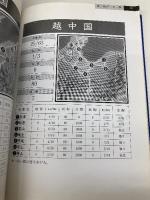 天下統一2ハンドブック: SIMULATION GAME (ゲームハンドブックシリーズ) ビー・エヌ・エヌ 菊島 恵三