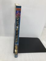 信長の野望・将星録マスターブック (マスターシリーズ) コーエーテクモゲームス シブサワ コウ