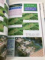 信長の野望・将星録マスターブック (マスターシリーズ) コーエーテクモゲームス シブサワ コウ