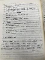 FP入門: 資産運用・土地活用・相続・事業承継 (1998年度版) 金融財政事情研究会 金融財政事情研究会