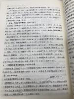 FP入門: 資産運用・土地活用・相続・事業承継 (1998年度版) 金融財政事情研究会 金融財政事情研究会
