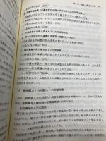 FP入門: 資産運用・土地活用・相続・事業承継 (1998年度版) 金融財政事情研究会 金融財政事情研究会