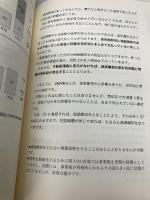 Excelでできる 不動産投資「収益計算」のすべて 技術評論社 玉川 陽介