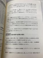 Excelでできる 不動産投資「収益計算」のすべて 技術評論社 玉川 陽介