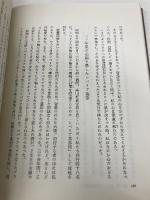一輪の花: 遠州流茶道とわが半生 講談社 小堀 宗慶