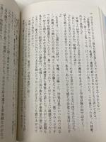 拳の先 (文春文庫 か 32-15) 文藝春秋 角田 光代