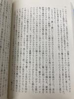 拳の先 (文春文庫 か 32-15) 文藝春秋 角田 光代