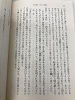 心に迫るパウロの言葉 (新潮文庫) 新潮社 綾子, 曽野