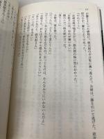 半身のお紺女無宿人無残剣 (ノン・ポシェット さ 1-47) 祥伝社 笹沢 左保