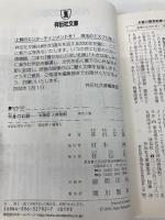 半身のお紺女無宿人無残剣 (ノン・ポシェット さ 1-47) 祥伝社 笹沢 左保