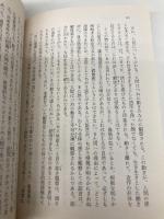 小説帝銀事件 (角川文庫 緑 227-6) KADOKAWA 松本 清張