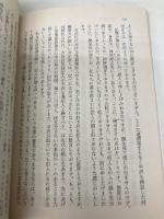 小説帝銀事件 (角川文庫 緑 227-6) KADOKAWA 松本 清張