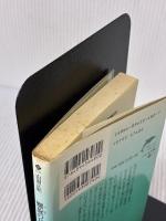 【※イタミ有り】螺旋の月 上: 宝石泥棒2 (ハルキ文庫 や 2-5) 角川春樹事務所 山田 正紀