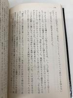 祈りの海 (ハヤカワ文庫 SF イ 2-3) 早川書房 グレッグ イーガン