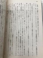 祈りの海 (ハヤカワ文庫 SF イ 2-3) 早川書房 グレッグ イーガン