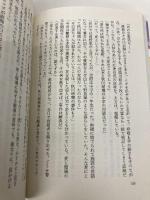 捨て猫という名前の猫 (創元推理文庫) 東京創元社 樋口 有介