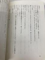 捨て猫という名前の猫 (創元推理文庫) 東京創元社 樋口 有介