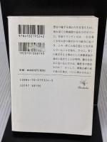 【※イタミ有り】デスペレーション 下巻 (新潮文庫 キ 3-24) 新潮社 スティーヴン・キング