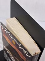 【※イタミ有り】デスペレーション 下巻 (新潮文庫 キ 3-24) 新潮社 スティーヴン・キング