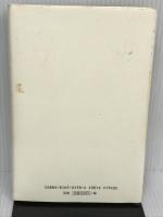 中世キリスト教文化紀行―ヨーロッパ文化の源流をもとめて 南窓社 坂口 昂吉