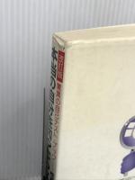 本当の自分を知ったらなんでもできる―驚異の自己テスト・ブック 性格・相性・恋愛・仕事… CBS・ソニー出版 中嶋 真澄