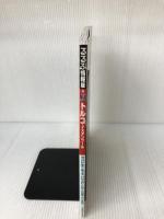 るるぶトルコ・イスタンブール (るるぶ情報版海外) ジェイティビィパブリッシング