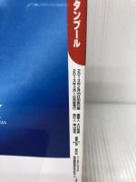 るるぶトルコ・イスタンブール (るるぶ情報版海外) ジェイティビィパブリッシング