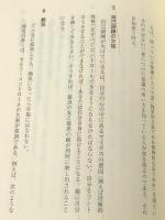 巨富を築く13の条件 文画サンド版　 きこ書房 ナポレオン・ヒル