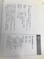 個人美術館見て歩き JTBキャンブックス JTB 日佐夫, 田中