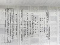 電験第3種かんたん数学―新制度は数学力が決め手だ! 電気書院 石橋 千尋