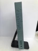 ごろごろ 講談社 伊集院 静