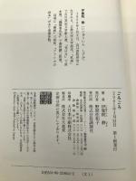 ごろごろ 講談社 伊集院 静