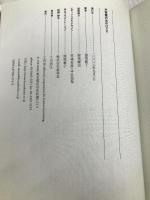 子宮癌のおかげです―女弁護士の全摘57日間の記録 工作舎 渥美 雅子