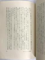 絵具の空 (1962年) 理論社 庄野 英二