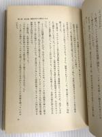富士通の挑戦―コンピュータ・ウォーズ最前線 (1984年)
