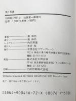 笑う写真　 マザーブレーン 南 伸坊