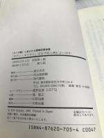 「キチン・キトサン」はなぜ成人病によいのか―「カニの殻」に含まれる健康回復物質 現代書林 旭丘 光志