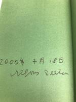 未来の人間学 春秋社 デーケン,アルフォンス