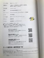 【アプリ対応】英検4級 英単語 730 英検ランク順 (学研英検シリーズ) 学研プラス 学研プラス