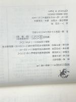 基礎日本語〈3〉―意味と使い方 (1984年) (角川小辞典〈8-2〉)