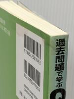 品質管理検定試験対策 過去問題で学ぶQC検定2級 1~4回　 日本規格協会 QC検定過去問題解説委員会