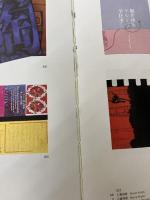 ADC年鑑 1998 (ADC TOKYO ART DIRECTOR'S CLUB ANNUAL) 美術出版社 東京アートディレクターズクラブ