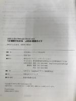 12時間でわかるJ2EE実践ガイド (J2EE & BEA WebLogic Server) ピアソンエデュケーション 日本BEAシステムズ