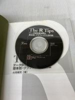The R Tips―データ解析環境Rの基本技・グラフィックス活用集 九天社 暢男, 舟尾