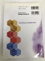 .hack//絶対包囲Vol.4コンプリートガイド エンターブレイン ファミ通書籍編集部