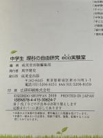 データベースをはじめる人のMicrosoft Access入門 ナツメ社 野田 晃