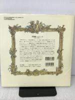 美術館へようこそ―画材から表現まで ビーエル出版 ジョイ リチャードソン