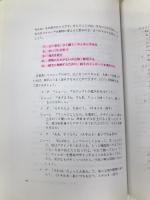 ワーク・コミュニケーション―職場での対人学と「気づき」 現代社 Sherod Miller